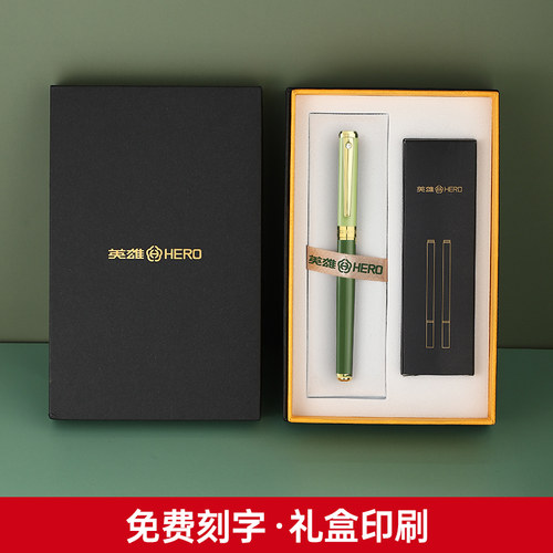 英雄签字笔商务宝珠中性礼金属男士练字女士黑色碳素水性笔走珠圆