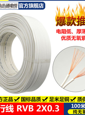 纯白色*平方小电线细电线超细手工软信号线