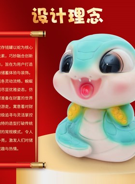 春晚乙巳蛇年创意生肖存钱罐客厅玄关书房家居装饰儿童男女孩