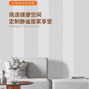 聚酯纤维吸音板墙面装饰吸音材料雕刻纹路办公室会议室背景墙