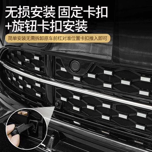 问界M9专用防虫网卡扣一体式进气中网水箱保护罩改装