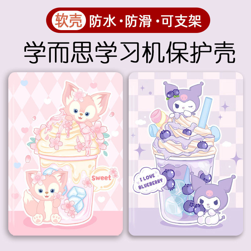 家教机适用LIHD学而思学习机d英寸保护书本式支撑新款智能平板外