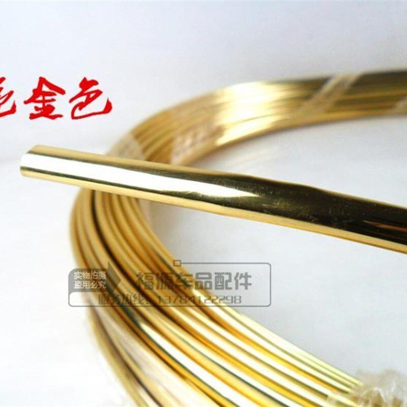 厂价电动三轮车车棚装饰条亮条包边带胶 金边银边彩边 一捆9米