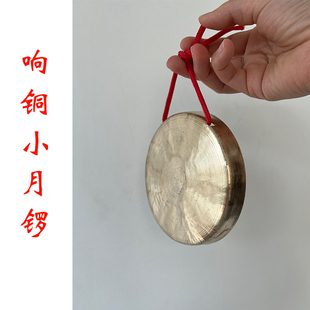 海鸥响铜公分小月锣碗锣叮当锣云锣  平面马锣子