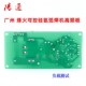 广州烽火亦板压打火板线路板