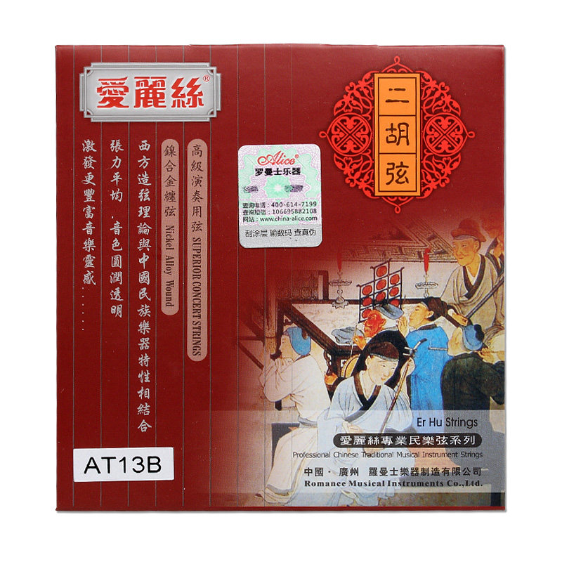 爱丽丝二胡弦二胡琴弦演奏级二胡内外弦装音色