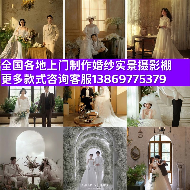 新款影楼婚纱实景摄影棚制作无影墙主题儿童实景电商拍摄道具装修