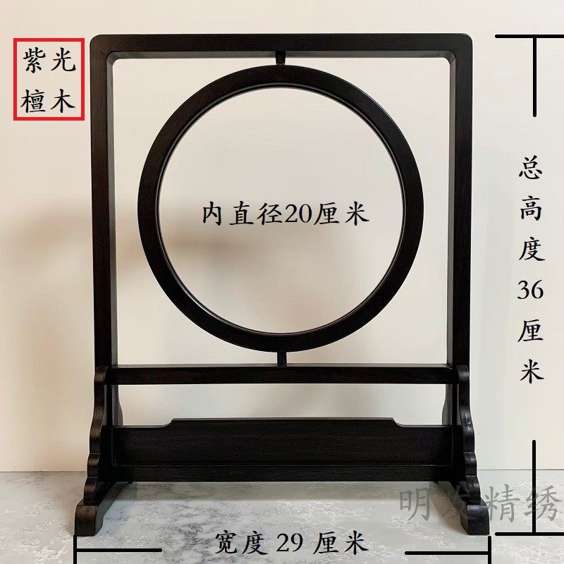 面绣成品实木框架苏绣刺绣台屏红木柜橱装饰古风紫光檀摆台,居家布艺,苏绣,淘宝优惠券,粉丝福利购,淘宝优惠卷