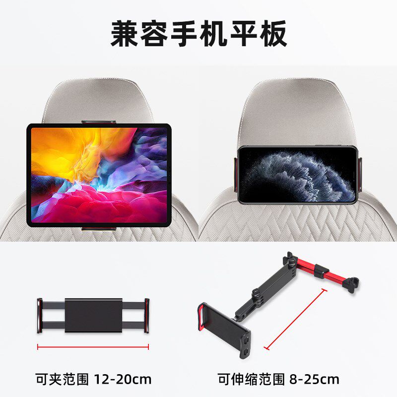 车载平板支架汽车后排后座头枕手架通用伸缩平板电脑固定架