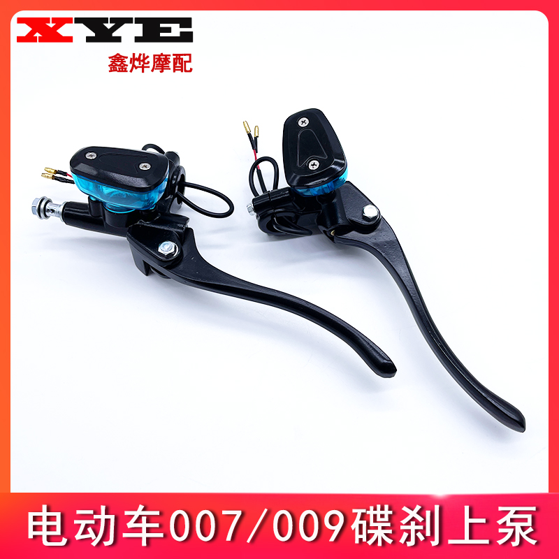 电动车煞车泵 9 7号电动车制动煞车上泵总成 小牛N碟煞泵