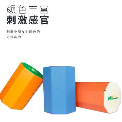 儿童体适能训练器材合一跳箱感统教具跳马平衡木角斜坡垫