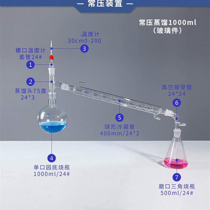常压蒸馏装置0 0 1000ml 装 实验室玻璃毛细管减压蒸馏器