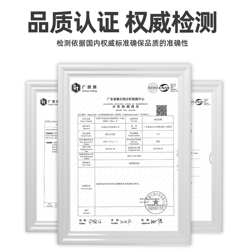 德国汉高百得玻璃胶长效防霉防黑中性硅胶厨卫防水密封胶白色