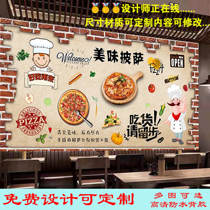 美味披萨西餐店广告海报墙纸墙贴饭店装饰室内高清防W水自粘油画图片