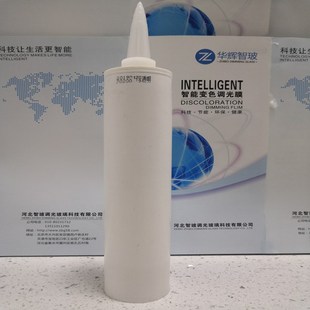 调光玻璃专用胶液晶膜电子电控雾化玻璃专用封边胶玻璃胶北京厂家