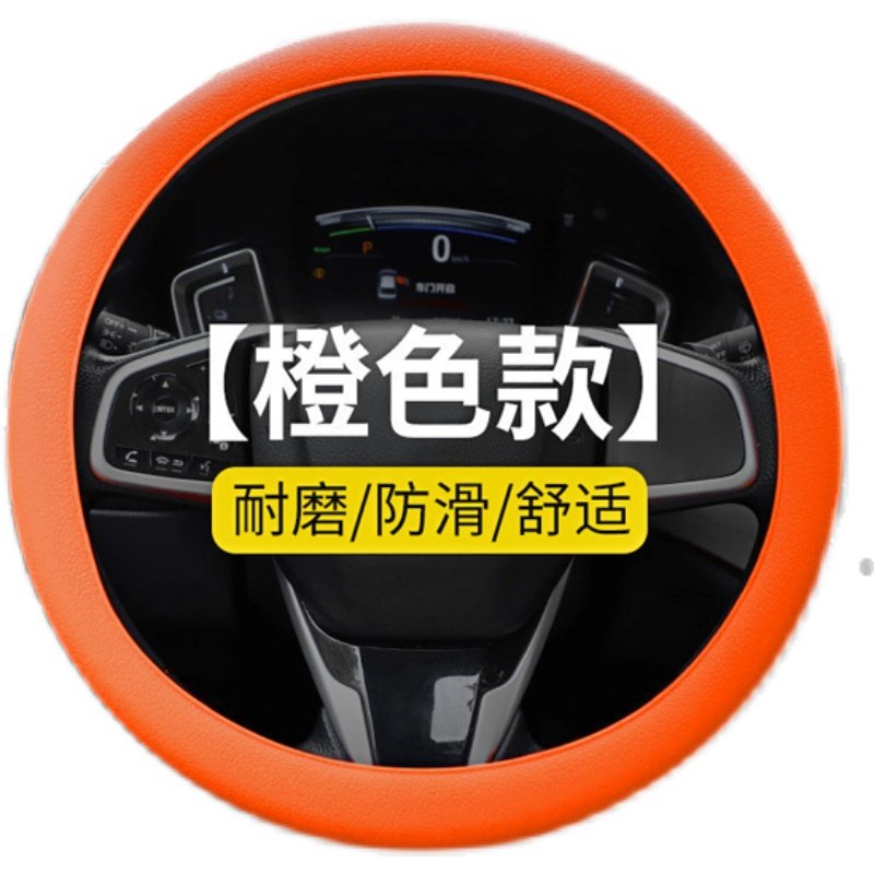 矽胶方向盘橙色汽车矽胶方向盘吸汗防滑款柔软通用款,橡塑材料及制品,硅胶管/硅胶套,淘宝优惠券,粉丝福利购,淘宝优惠卷