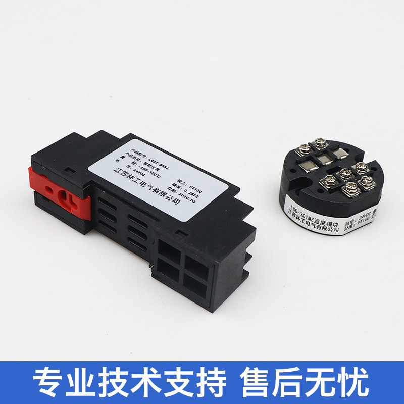 转信号数字量 输出温度变送器模块铂热电阻模块传感器