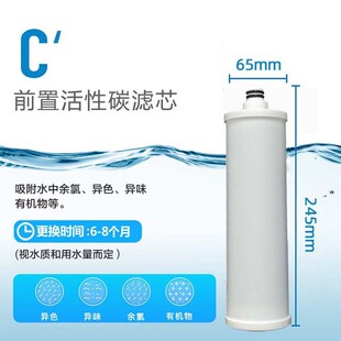 适配祈禧通用反渗透棉活性炭过