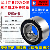 原厂现代伊兰特悦动朗动索纳塔瑞纳雅绅特途胜前轮后轮轴承