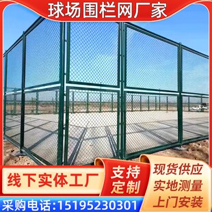 球场围网护栏网围栏网格勾网墨绿色定制隔离防护网体育场篮球网