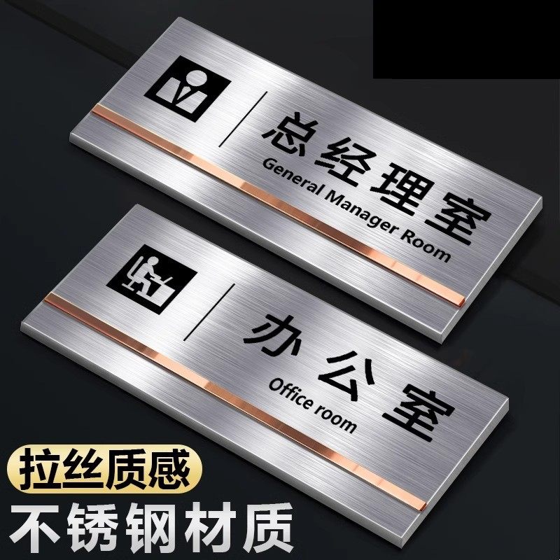 标示牌办公室门牌订制总经理室科室牌创意标牌金属标识,商业/办公家具,广告牌/标识牌,淘宝优惠券,粉丝福利购,淘宝优惠卷