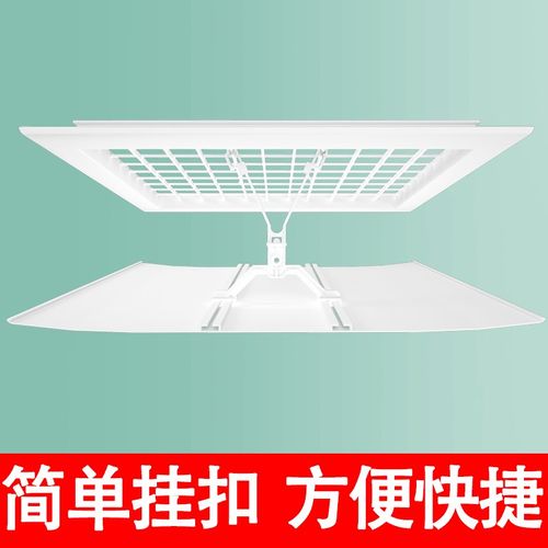 正方形中央空调吸顶天花机出栅格风口挡风板遮风板风管机防直吹罩