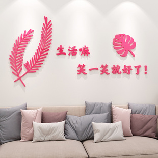 创意风文字纸客厅电视背景墙布置装 饰卧室房间立体墙