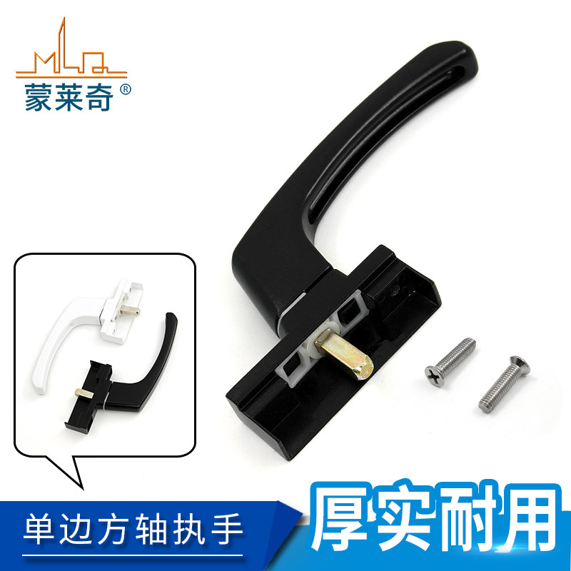 蒙莱奇门用旧款多点锁执手平铝合金门传动方轴执手门拉手锁