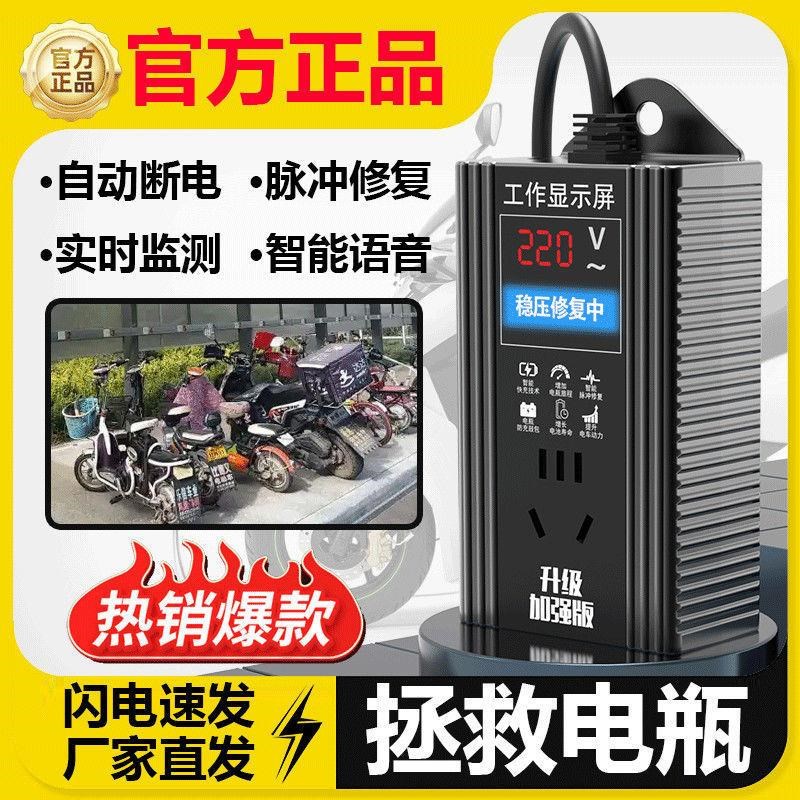 电动车修复器48V60V72V96V通用电瓶延长电池寿命续航定时充断电器