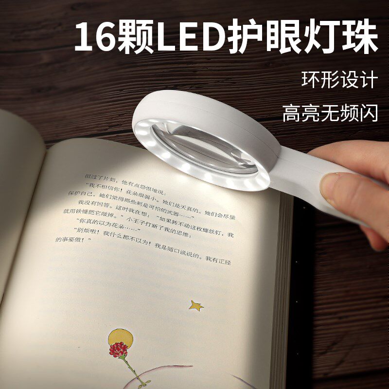 充电放大镜手持带灯倍便携老阅读珠宝鉴定电子用