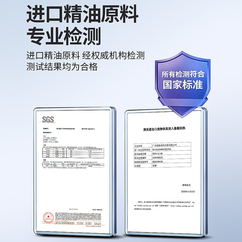 香薰机香氛机扩香机商用酒店大堂香水加香机自动喷香机补充液