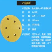 金太阳干磨圆形植绒圆盘碟形打磨直径抛光沙纸沙皮