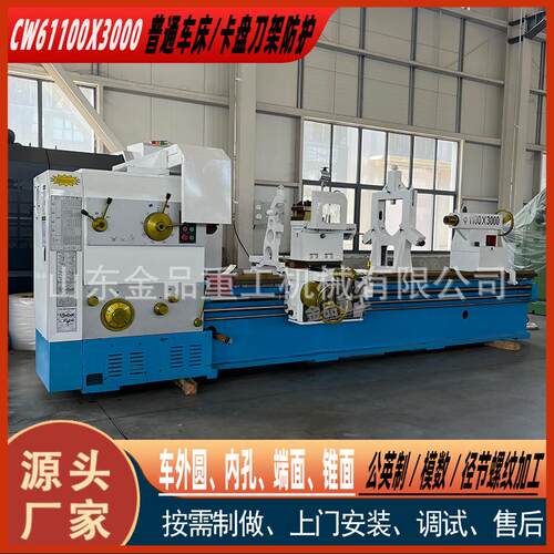 现货CW61100*3000落地车床通用机械加工卧式机床设备61100