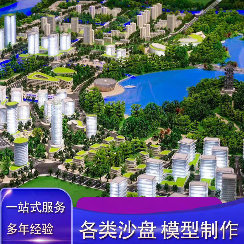 地形地貌高速公路乡村地产规划楼盘沙盘智慧设计环保沙盘模型制作