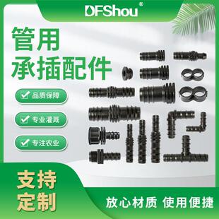 16PE管滴灌20PE管配件倒刺直接直通承插弯头三通堵头微喷管件