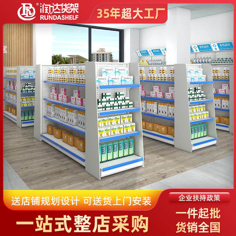 药店货架药品中岛展示钢木货架洞洞板商店药房连锁药店货架