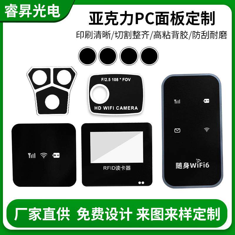 亚克力面板加工相机镜头摄像头读塑料片材/塑料卷材