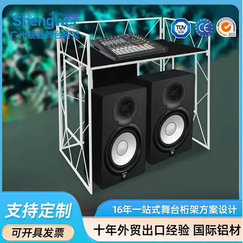 铝合金折叠移动DJ展台桁架俱乐部酒吧打碟机演唱会活动舞台展示架