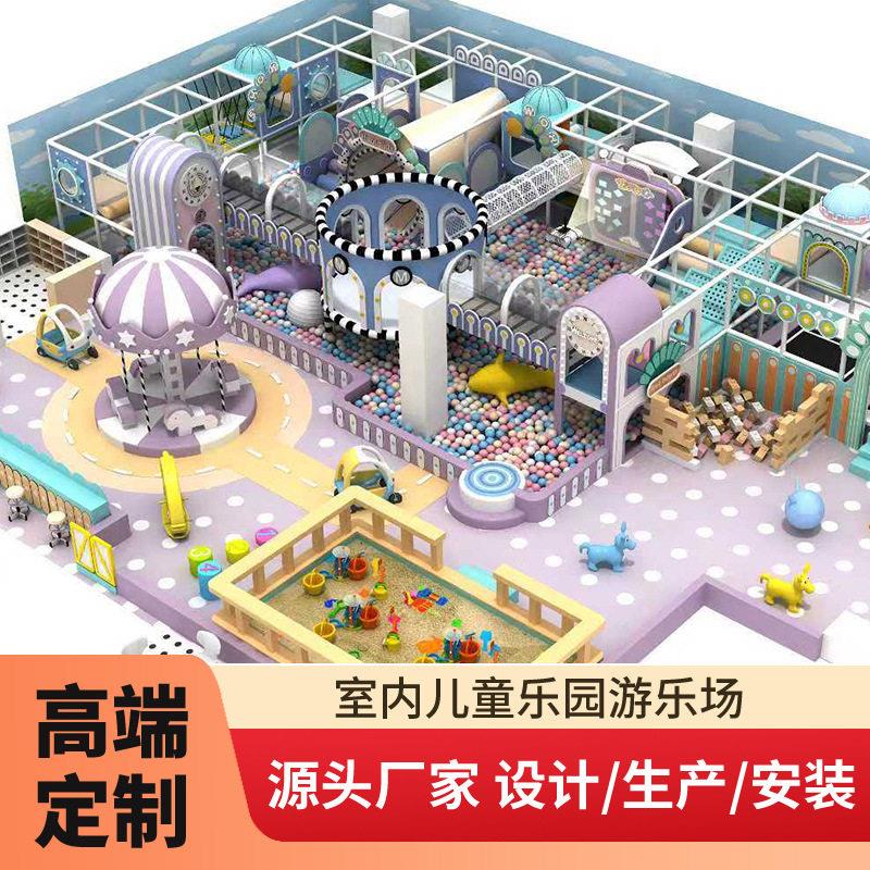 淘气堡设备早教幼儿园小区架空层儿童组合滑梯游乐场设施儿童乐园