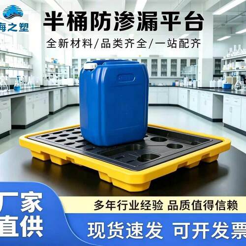 海之塑防渗漏托盘675*675*120实验室科研所化品试剂盛漏托盘耐腐