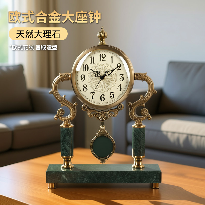 汉时复古大理石客厅落地座钟