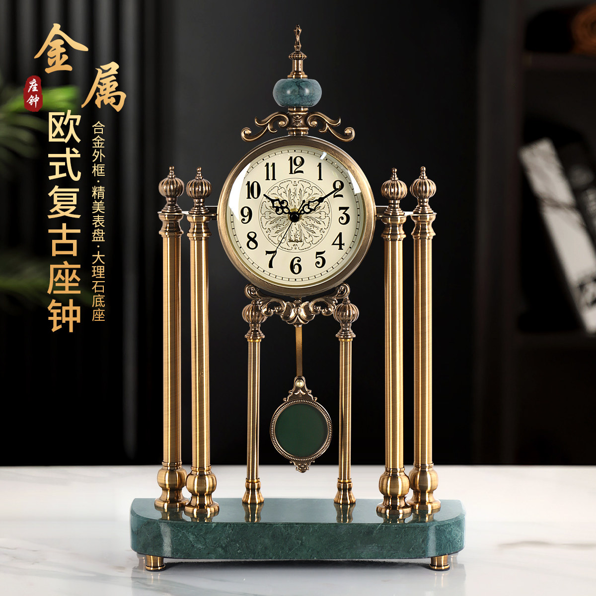 汉时复古合金大理石客厅座钟