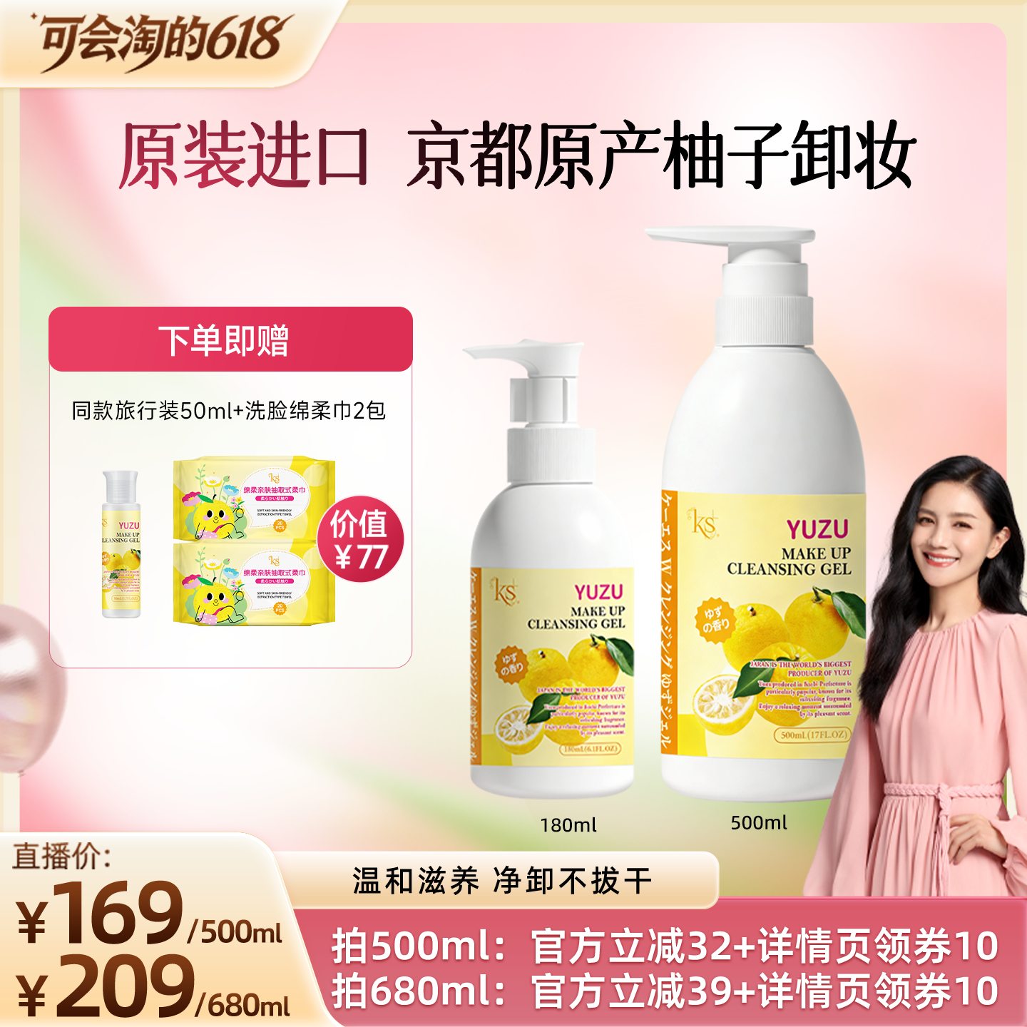 胡可 ks柚子卸妆乳进口经典版柚子卸妆洁面啫喱
