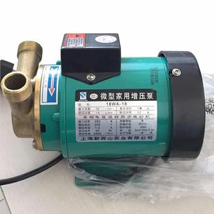 家用增压泵热水器微型加压 上海新西山水泵18WZ 18WG 18全自动
