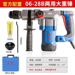 东成电锤电镐电钻多功能大功率冲击钻工业混凝土家用电动工具电捶