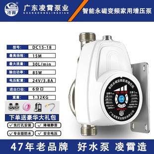 凌霄DDC永磁变频热水器增压泵静音家用全自动太阳能自来水泵24V