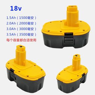 DC9096 适用DEWALT得伟手电钻电池9.6v12v14.4v18v起子扳手DW9072