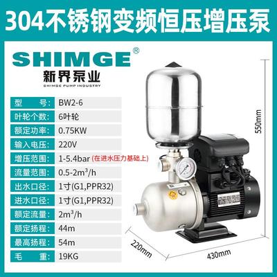 新界变频恒压增压泵加压静音304不锈钢全自动智能家用220商用380V