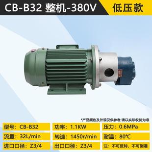 B2.5 B10 高压电动齿轮油泵CB 抽油泵增压泵齿轮泵 B125 自吸式