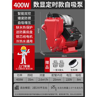 格威特增压泵家用全自动自来水自吸泵太阳能加压泵220v管道抽水泵